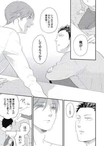 [Ko] Cherry to Skirt - Cherry and Skirt Fhentai - Page 11