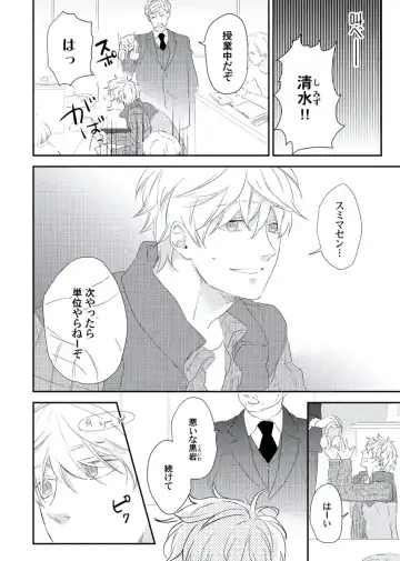 [Ko] Cherry to Skirt - Cherry and Skirt Fhentai - Page 110