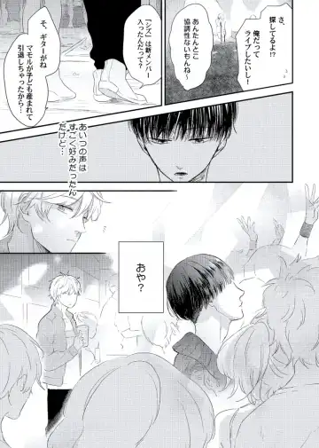 [Ko] Cherry to Skirt - Cherry and Skirt Fhentai - Page 113