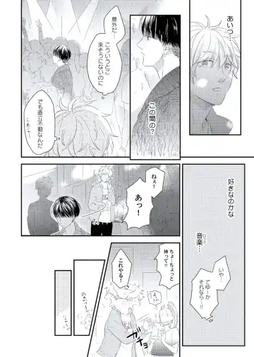 [Ko] Cherry to Skirt - Cherry and Skirt Fhentai - Page 114