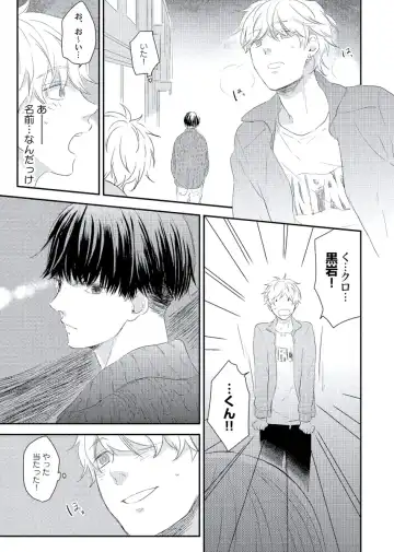 [Ko] Cherry to Skirt - Cherry and Skirt Fhentai - Page 115