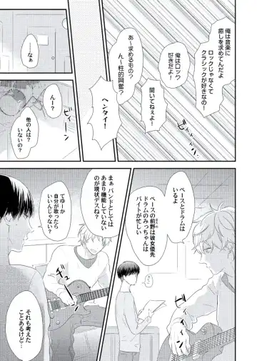 [Ko] Cherry to Skirt - Cherry and Skirt Fhentai - Page 121