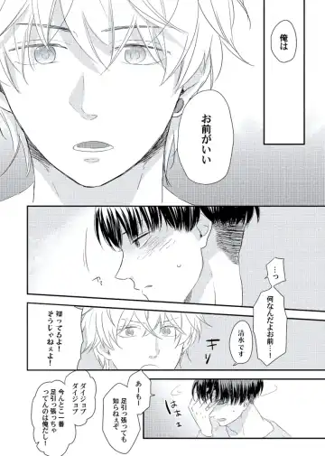 [Ko] Cherry to Skirt - Cherry and Skirt Fhentai - Page 122