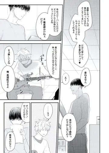 [Ko] Cherry to Skirt - Cherry and Skirt Fhentai - Page 123