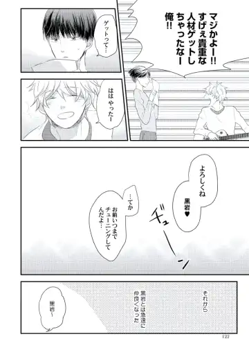 [Ko] Cherry to Skirt - Cherry and Skirt Fhentai - Page 124