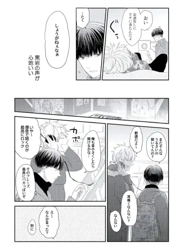 [Ko] Cherry to Skirt - Cherry and Skirt Fhentai - Page 126