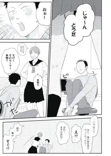 [Ko] Cherry to Skirt - Cherry and Skirt Fhentai - Page 13