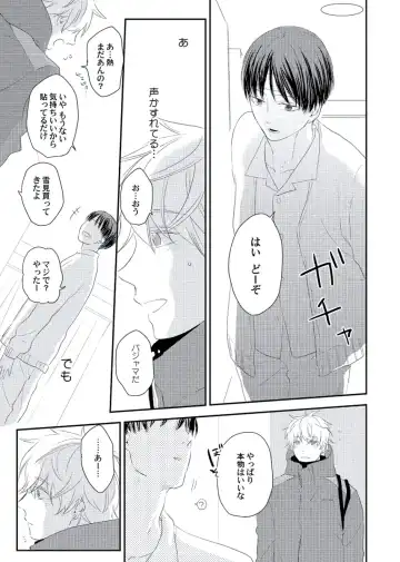 [Ko] Cherry to Skirt - Cherry and Skirt Fhentai - Page 135