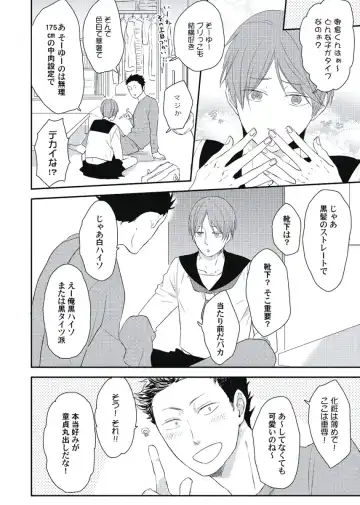 [Ko] Cherry to Skirt - Cherry and Skirt Fhentai - Page 14