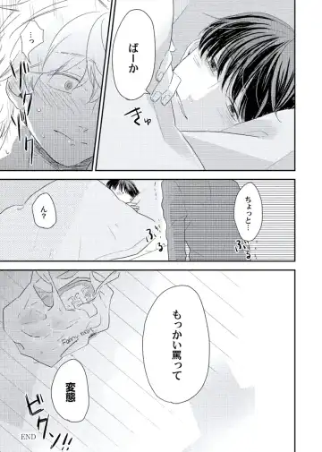 [Ko] Cherry to Skirt - Cherry and Skirt Fhentai - Page 143