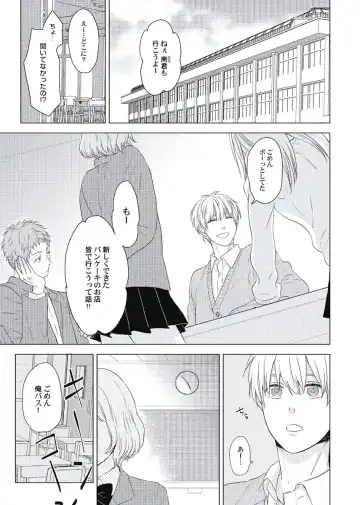 [Ko] Cherry to Skirt - Cherry and Skirt Fhentai - Page 147