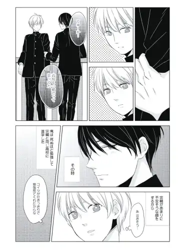 [Ko] Cherry to Skirt - Cherry and Skirt Fhentai - Page 154