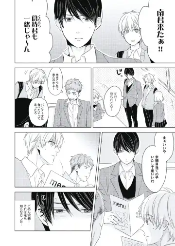 [Ko] Cherry to Skirt - Cherry and Skirt Fhentai - Page 156