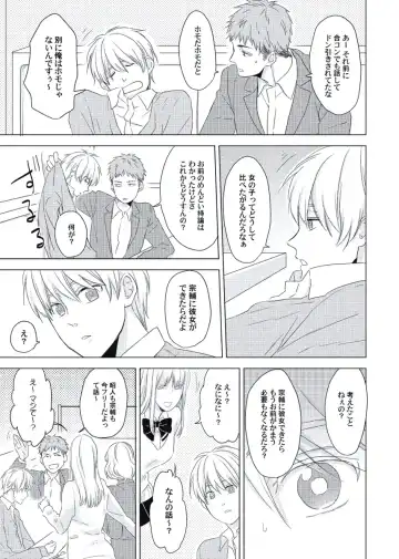 [Ko] Cherry to Skirt - Cherry and Skirt Fhentai - Page 159