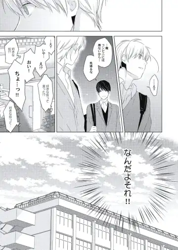 [Ko] Cherry to Skirt - Cherry and Skirt Fhentai - Page 163