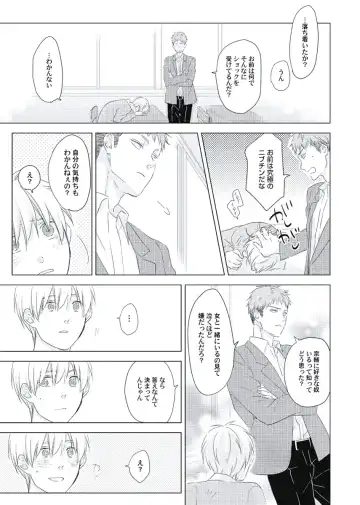 [Ko] Cherry to Skirt - Cherry and Skirt Fhentai - Page 167