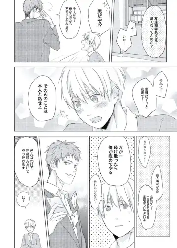 [Ko] Cherry to Skirt - Cherry and Skirt Fhentai - Page 168