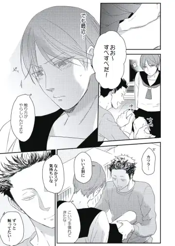 [Ko] Cherry to Skirt - Cherry and Skirt Fhentai - Page 17