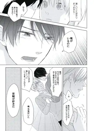 [Ko] Cherry to Skirt - Cherry and Skirt Fhentai - Page 171