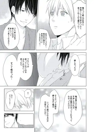 [Ko] Cherry to Skirt - Cherry and Skirt Fhentai - Page 173