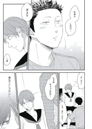 [Ko] Cherry to Skirt - Cherry and Skirt Fhentai - Page 19