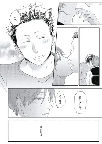 [Ko] Cherry to Skirt - Cherry and Skirt Fhentai - Page 20