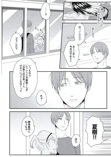 [Ko] Cherry to Skirt - Cherry and Skirt Fhentai - Page 22