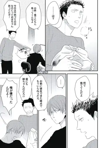 [Ko] Cherry to Skirt - Cherry and Skirt Fhentai - Page 29