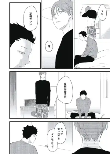 [Ko] Cherry to Skirt - Cherry and Skirt Fhentai - Page 38