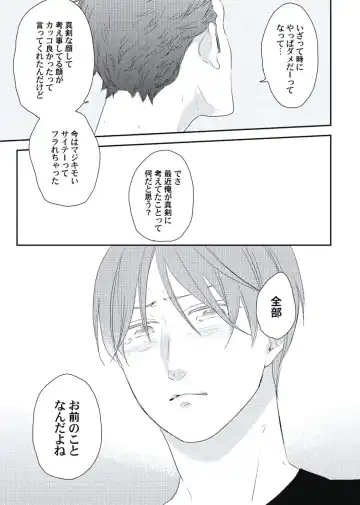 [Ko] Cherry to Skirt - Cherry and Skirt Fhentai - Page 39