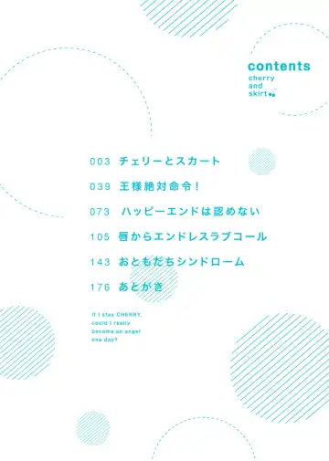 [Ko] Cherry to Skirt - Cherry and Skirt Fhentai - Page 4