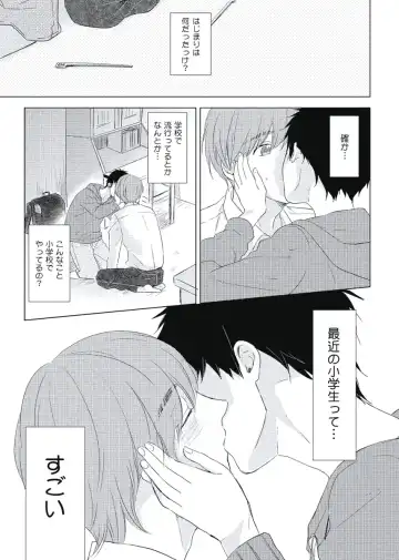 [Ko] Cherry to Skirt - Cherry and Skirt Fhentai - Page 43