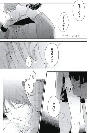 [Ko] Cherry to Skirt - Cherry and Skirt Fhentai - Page 5