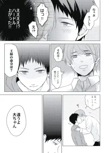 [Ko] Cherry to Skirt - Cherry and Skirt Fhentai - Page 51