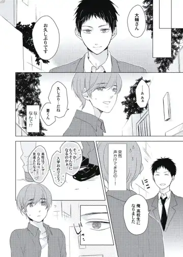 [Ko] Cherry to Skirt - Cherry and Skirt Fhentai - Page 56