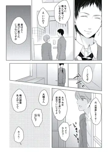 [Ko] Cherry to Skirt - Cherry and Skirt Fhentai - Page 57