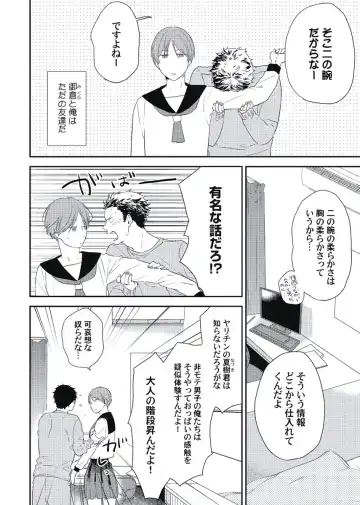 [Ko] Cherry to Skirt - Cherry and Skirt Fhentai - Page 6