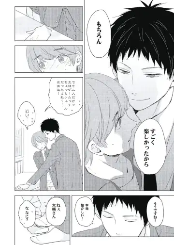 [Ko] Cherry to Skirt - Cherry and Skirt Fhentai - Page 60