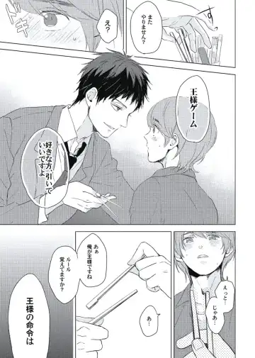 [Ko] Cherry to Skirt - Cherry and Skirt Fhentai - Page 61