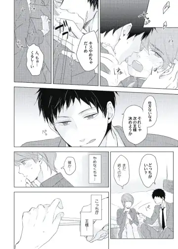 [Ko] Cherry to Skirt - Cherry and Skirt Fhentai - Page 64