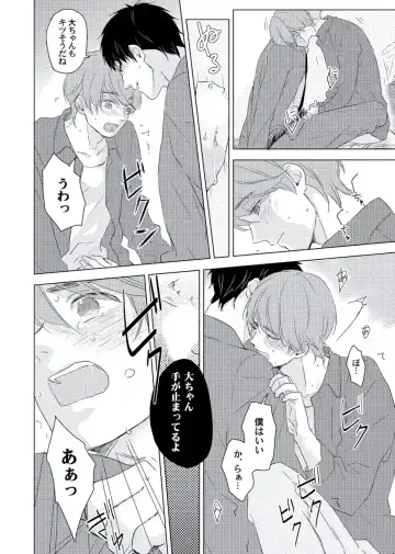 [Ko] Cherry to Skirt - Cherry and Skirt Fhentai - Page 66