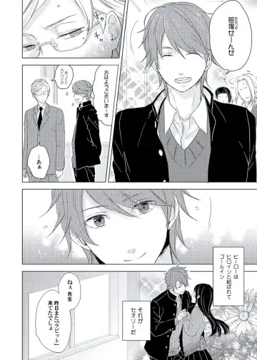 [Ko] Cherry to Skirt - Cherry and Skirt Fhentai - Page 78