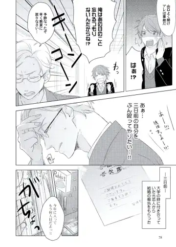 [Ko] Cherry to Skirt - Cherry and Skirt Fhentai - Page 80