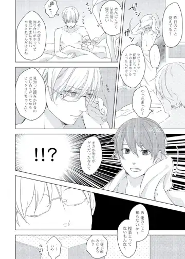 [Ko] Cherry to Skirt - Cherry and Skirt Fhentai - Page 84