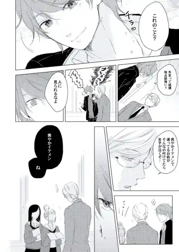 [Ko] Cherry to Skirt - Cherry and Skirt Fhentai - Page 86