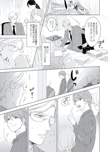 [Ko] Cherry to Skirt - Cherry and Skirt Fhentai - Page 87