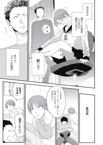 [Ko] Cherry to Skirt - Cherry and Skirt Fhentai - Page 9