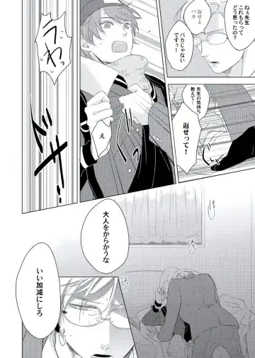 [Ko] Cherry to Skirt - Cherry and Skirt Fhentai - Page 92