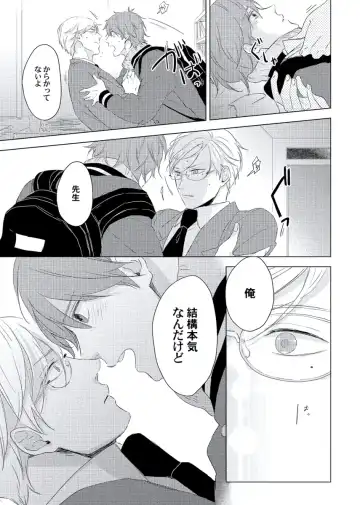 [Ko] Cherry to Skirt - Cherry and Skirt Fhentai - Page 93