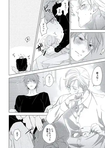 [Ko] Cherry to Skirt - Cherry and Skirt Fhentai - Page 96